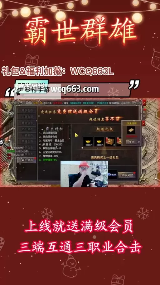 有没有霸世群雄双开软件推荐 深度解答如何双开霸世群雄图1