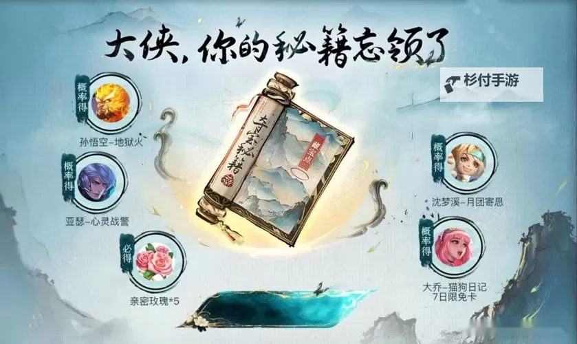 水墨英雄双开软件推荐 全程免费福利来袭图1