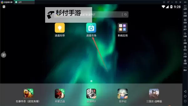全民捉妖记电脑版下载 怎么下载全民捉妖记电脑版模拟器图1