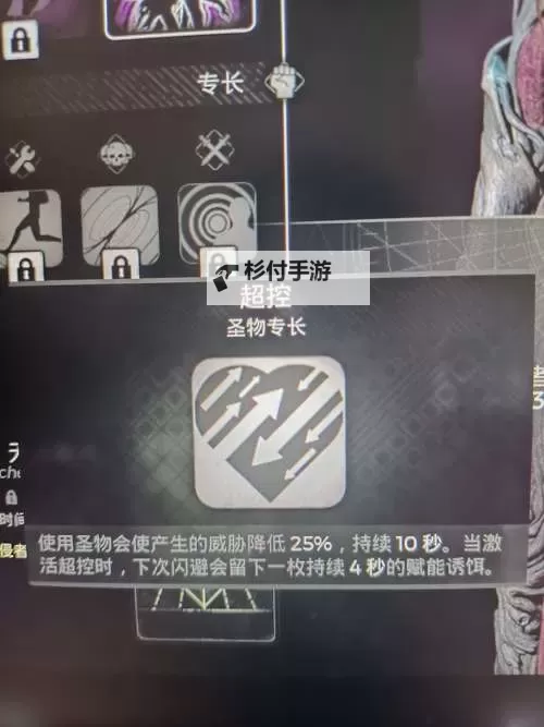 《遗迹2》入侵者职业解锁方法 入侵者职业怎么解锁图1