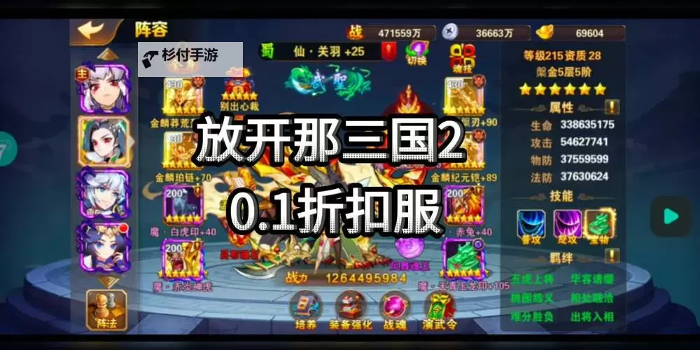 有没有逗三国双开软件推荐 深度解答如何双开逗三国图1