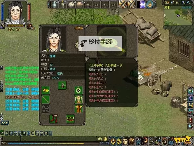 侠义2电脑版下载 怎么电脑玩侠义2？图1