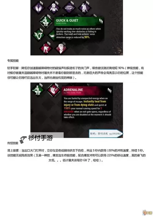 《黎明杀机》幸存者救人方法技巧解析 被挂钩了应该做什么图1