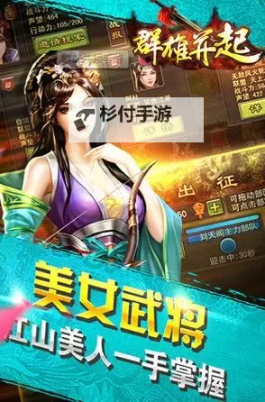 群雄并起怎么双开  群雄并起双开挂机软件推荐图1