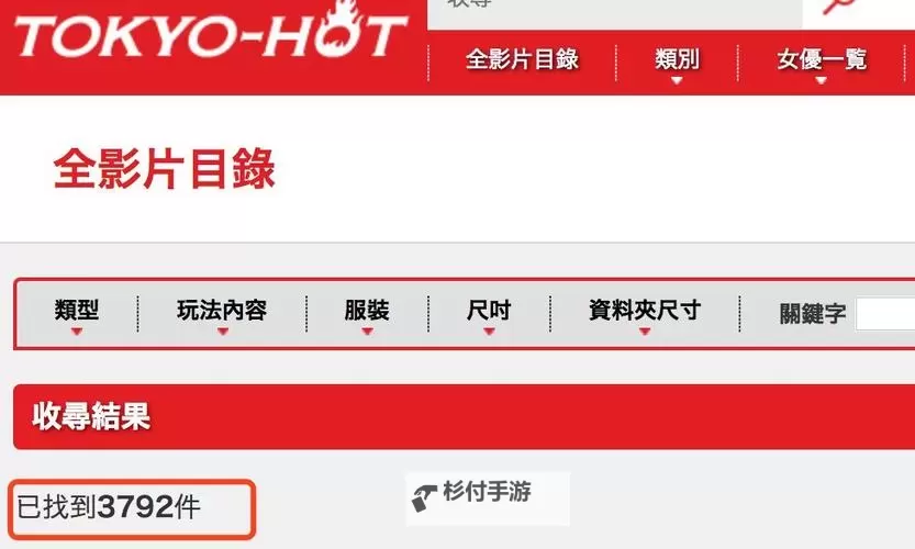 日本东京热app的官方更新内容最新资讯与详情解析图1