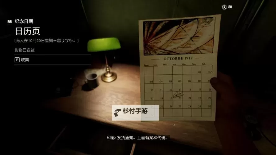 《夺宝奇兵古老之圈》猛虎之路解谜攻略 猛虎之路谜团怎么解图1