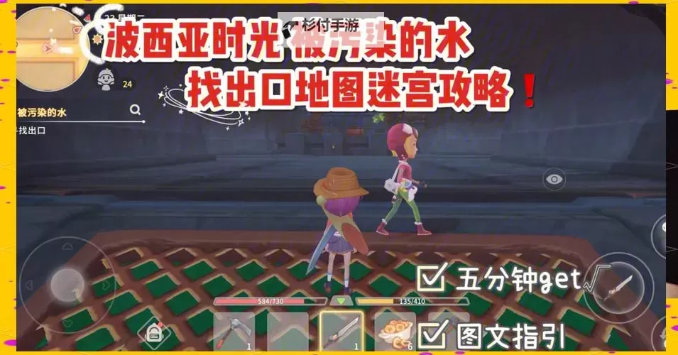 《波西亚时光》最省力通关主线流程攻略图1