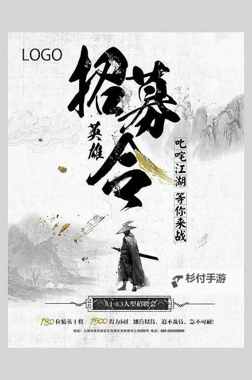 水墨英雄双开软件推荐 全程免费福利来袭图2