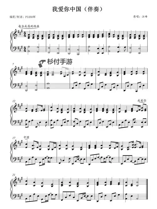 探索音乐之旅：全面了解中国伴奏网的精彩世界图1