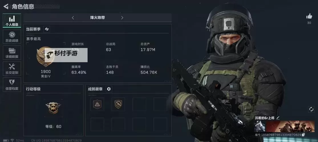 《三角洲行动》危险行动人机局搜点教学图1