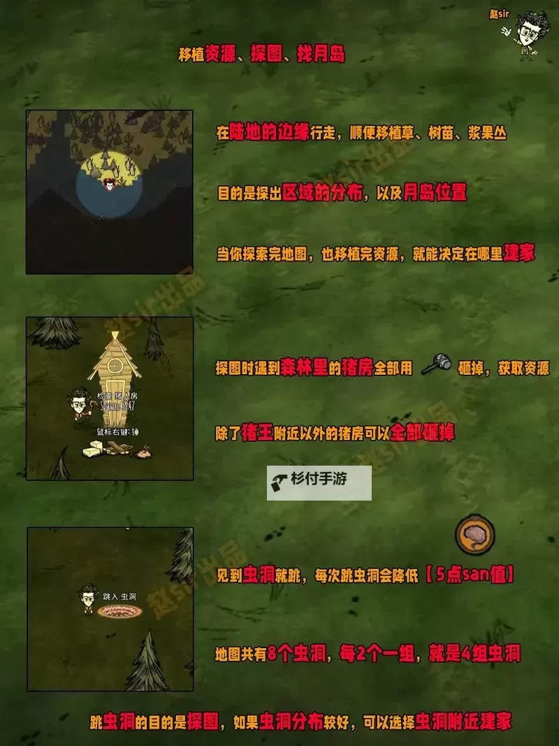 《饥荒》大型基地建设向玩法生存图文攻略图1