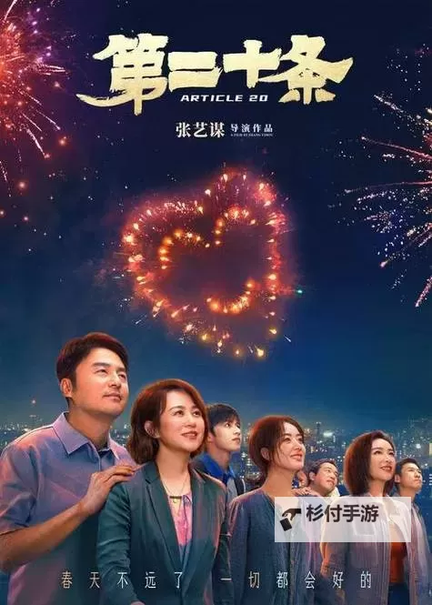 成全电影大全在线观看国语版第5季最新全片资源抢先看图1