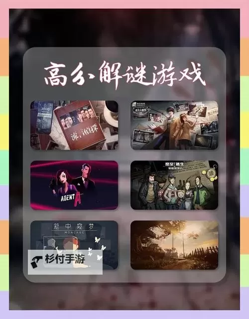 十大推理游戏合集 有哪些好玩的推理游戏图1