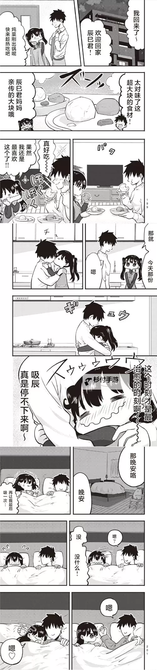 探索精彩世界——ACG汉化漫画网漫画工厂带你领略无限精彩图1