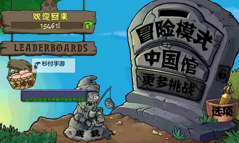 暴走僵尸电脑版下载 推荐好用的暴走僵尸电脑版模拟器下载图1