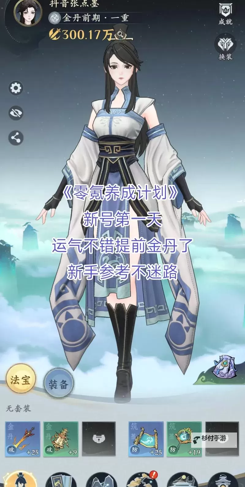 问剑江湖如何双开 2021最新双开神器来袭图1