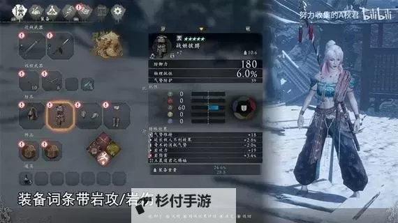 《卧龙苍天陨落》二周目各套装效果整理图1