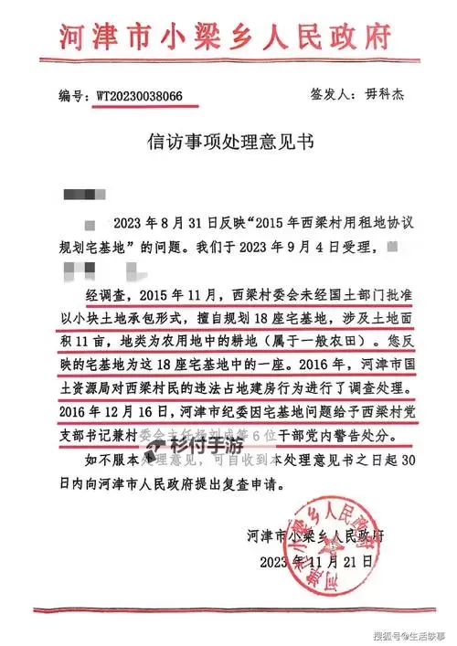 张津瑜发布最新通告:关于近期事项的处理说明图1