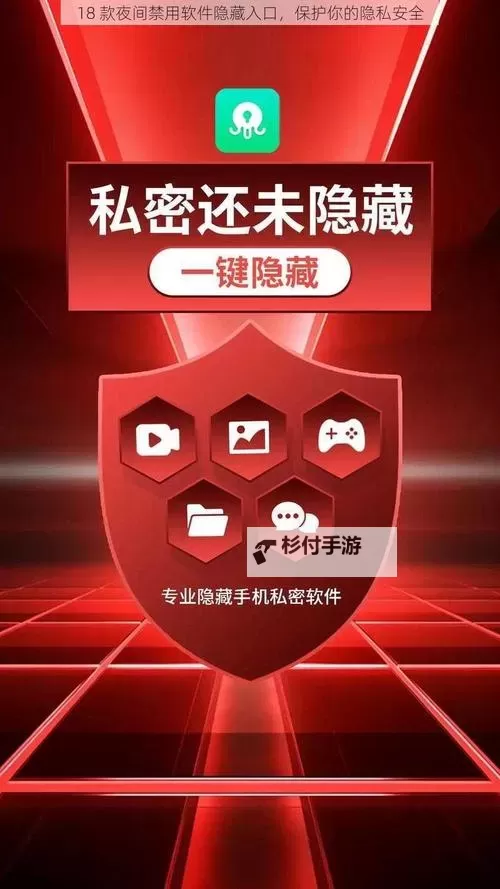 深夜必知：全面盘点18款禁用APP及其影响图2