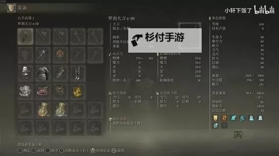 《艾尔登法环》黄金树之影DLC新增武器体验评析图1