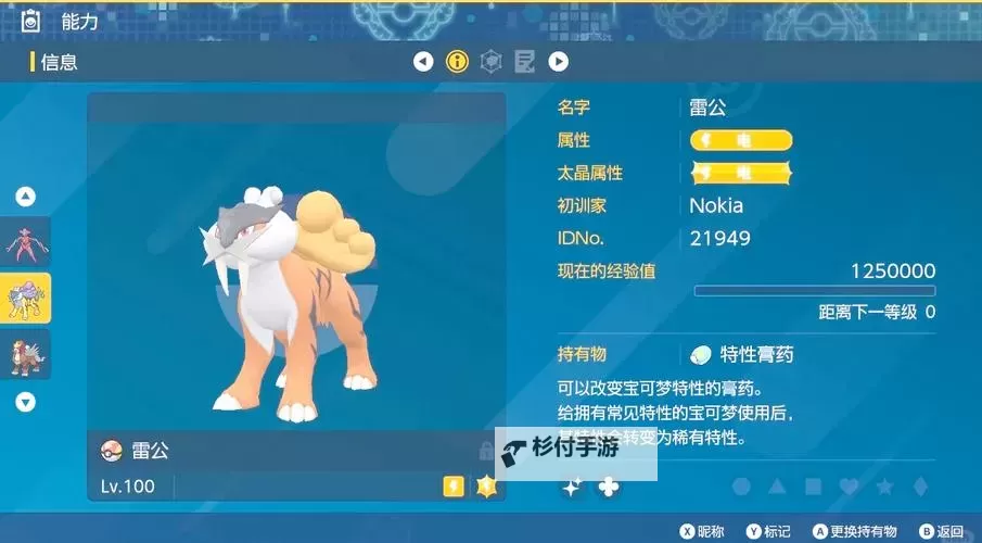 《宝可梦朱紫》蓝之圆盘DLC猛雷鼓和破空焰位置领跑 破空焰在哪图1