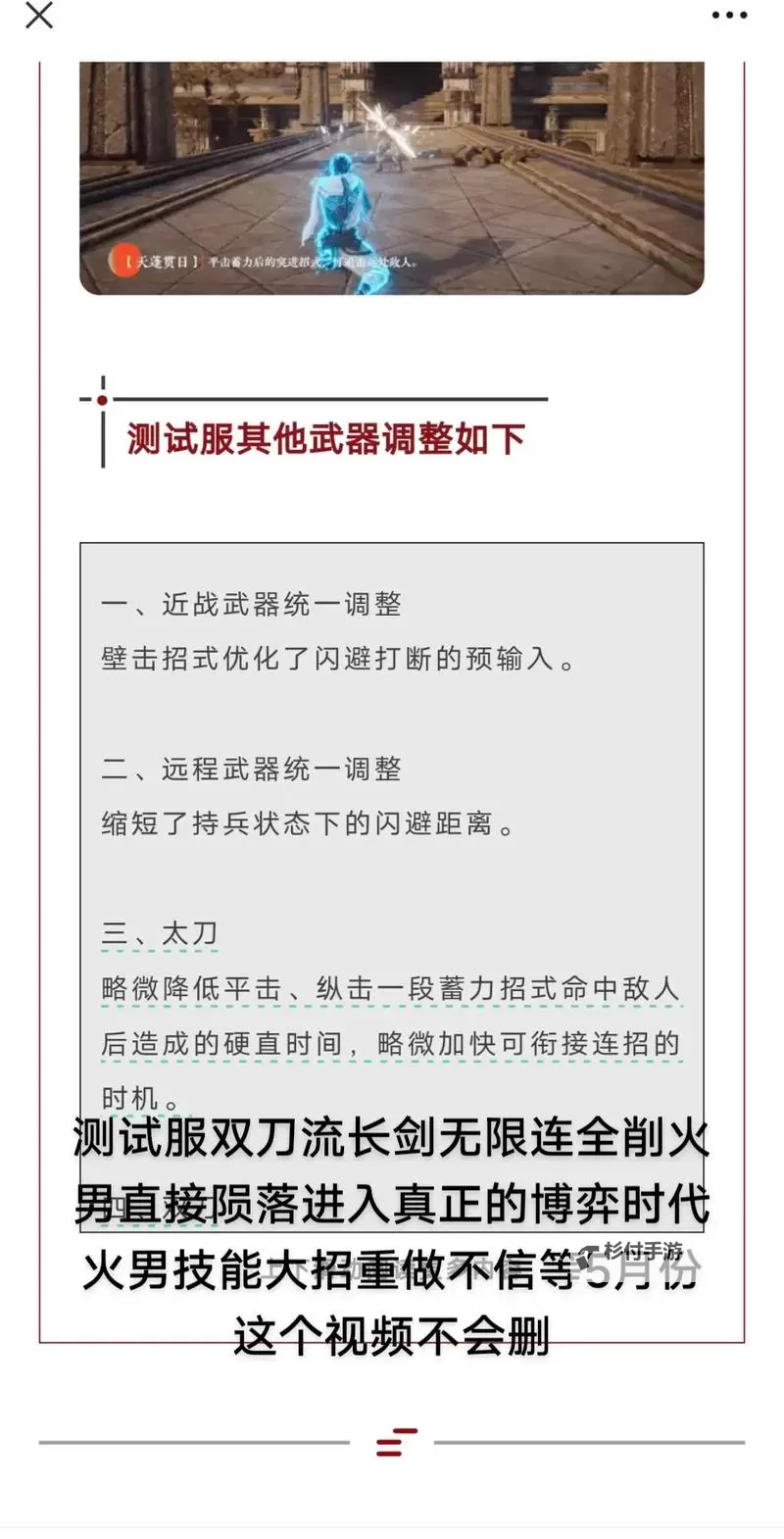 烈火斩如何双开 2021最新双开神器来袭图1