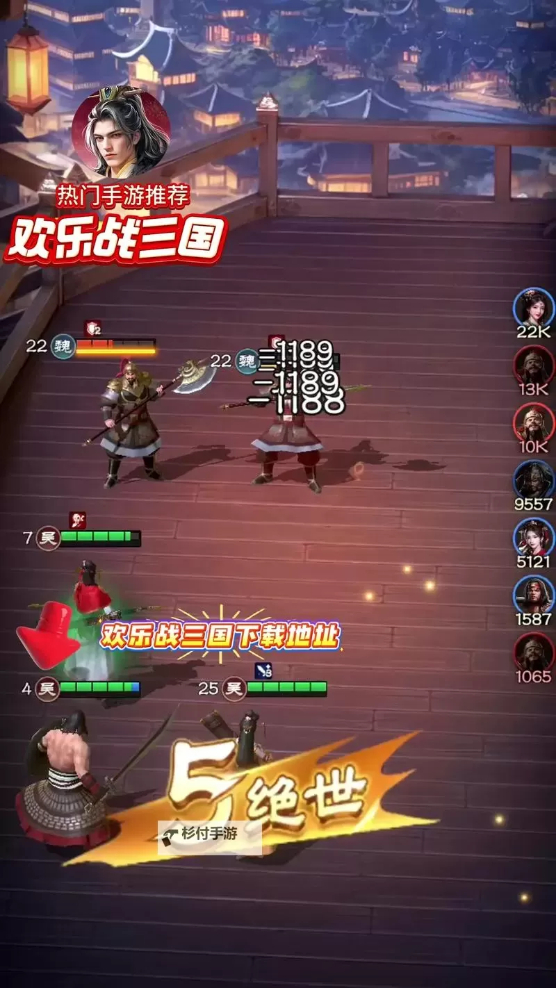 快意三国电脑版下载 推荐好用的快意三国电脑版模拟器下载图1