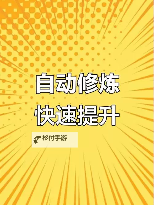 修仙奇侠传双开神器 轻松一键搞定修仙奇侠传挂机双开图1
