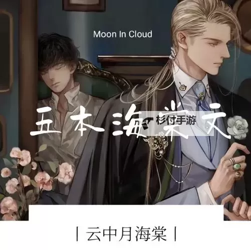 探索无限奇幻世界：御宅屋自由的小说阅读网-异趣海棠书屋推荐图1