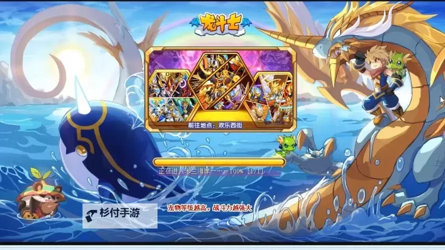 魔龙斗士电脑版下载 魔龙斗士电脑版的安装使用方法图2