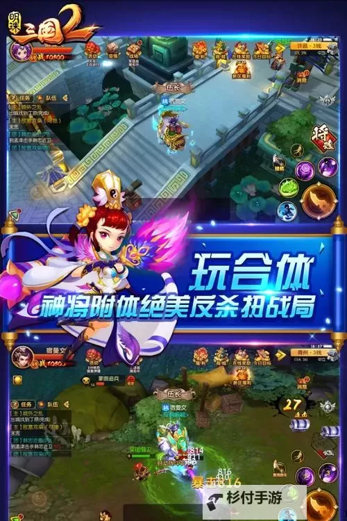 天地三国双开软件推荐 全程免费福利来袭图1