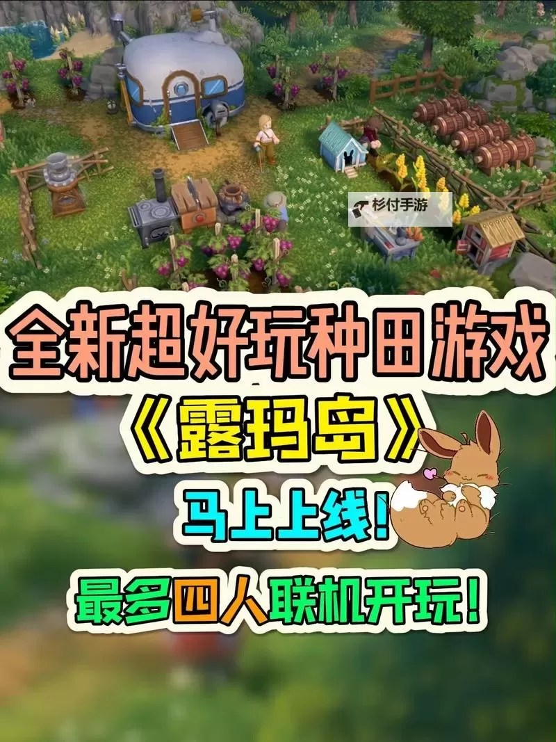 《露玛岛》一修大师修改器使用说明图1