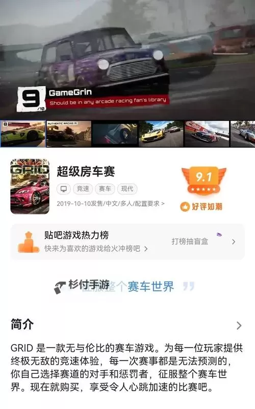 超级房车赛:汽车运动 漂移过弯与超车技巧心得图1