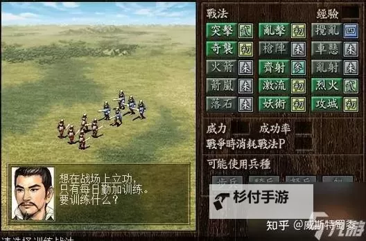 《三国志8REMAKE》一修大师修改器使用说明图1