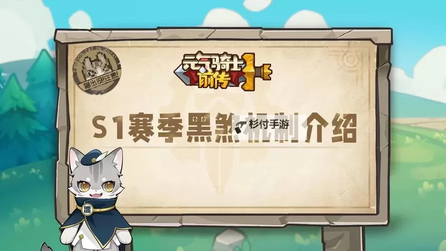 元气骑士前传黑煞强化有什么用 元气骑士前传黑煞强化怎么用图1