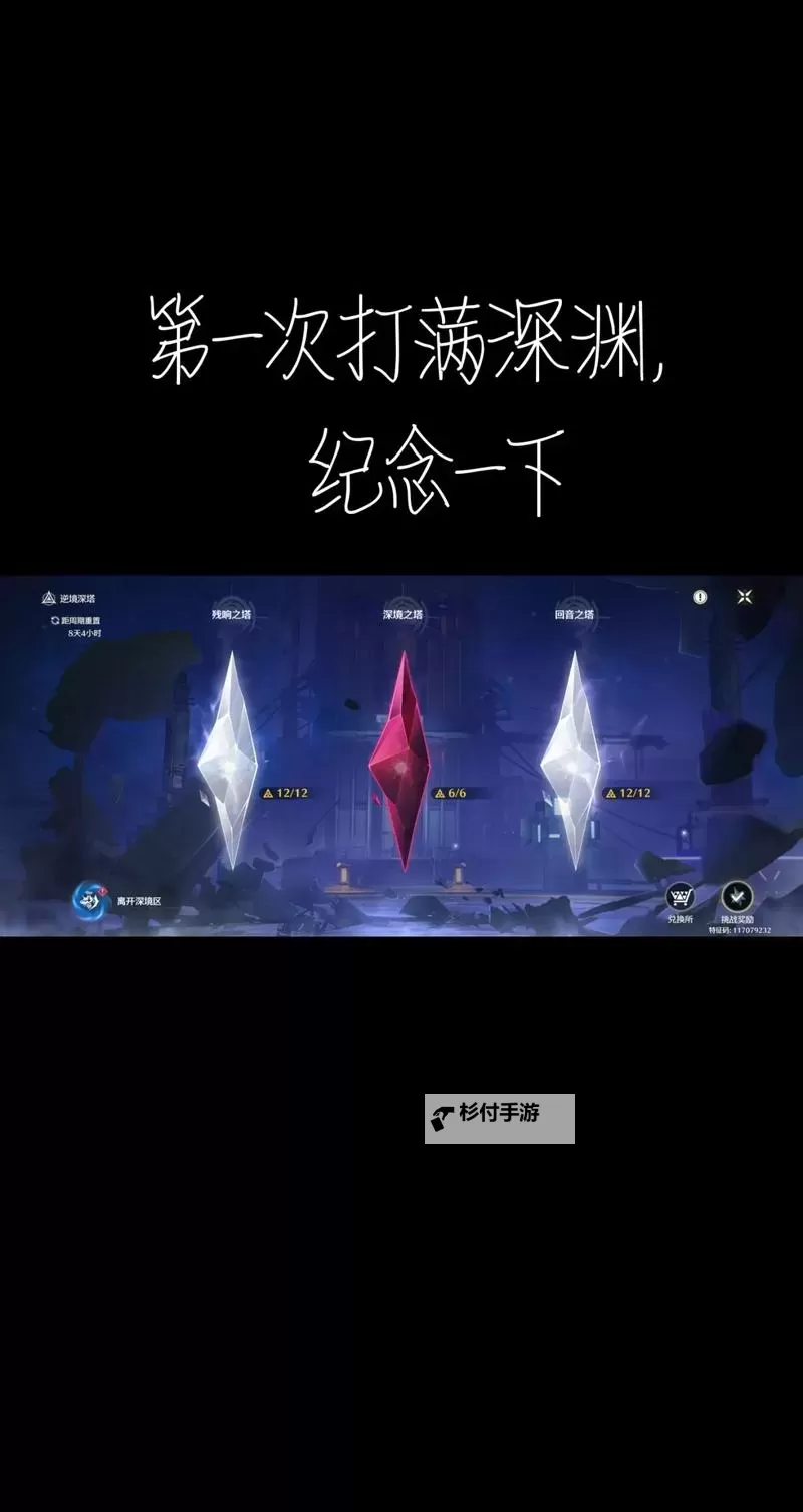 《鸣潮》燃梦的黑炎活动满奖励打法教程图1
