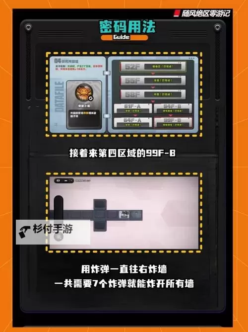 《绝区零》断层之谜密码彩蛋位置及触发方法 1.3断层之谜密码有什么用图1