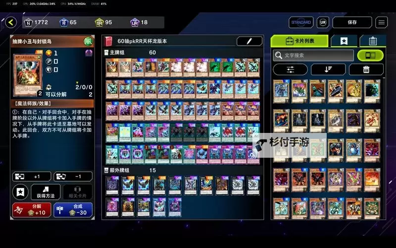 十大电脑卡牌构筑游戏推荐 十大电脑卡牌构筑游戏合集图1