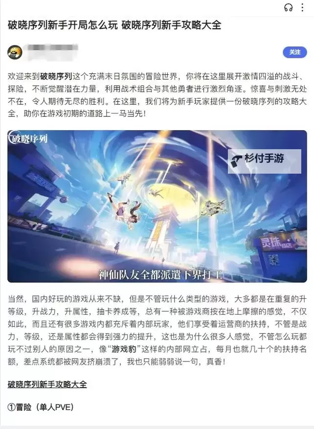 《破晓序列》新手阵容搭配推荐  破晓序列新手阵容搭配攻略图2