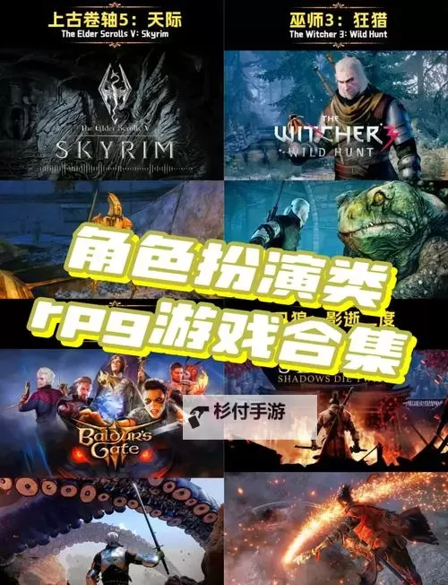 十大RPG游戏推荐 十大RPG游戏大全图1