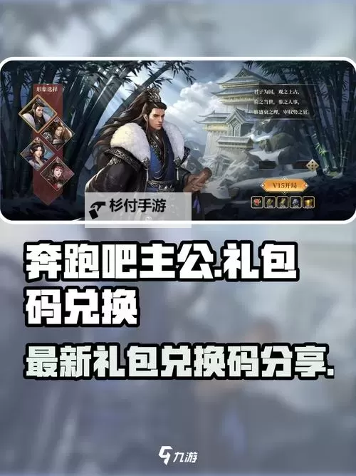 《奔跑吧主公》重生阁攻略详解 奔跑吧主公怎么分解武将?图1