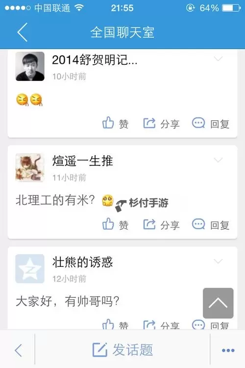 探索温馨交流空间：云南同志聊天室全攻略图1