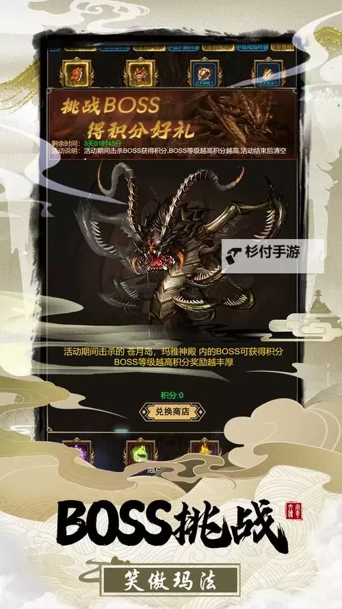 《征唐》圣物争夺怎么玩? 《征唐》圣物争夺玩法介绍!图2