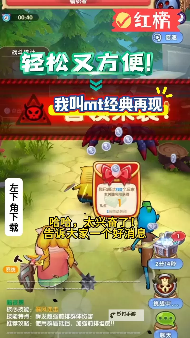 上吧MT电脑版下载 电脑玩上吧MT模拟器推荐图1