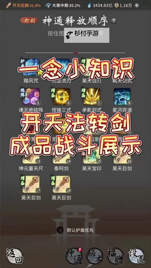 万剑乾坤双开挂机软件推荐  怎么双开万剑乾坤详细图文教程图1