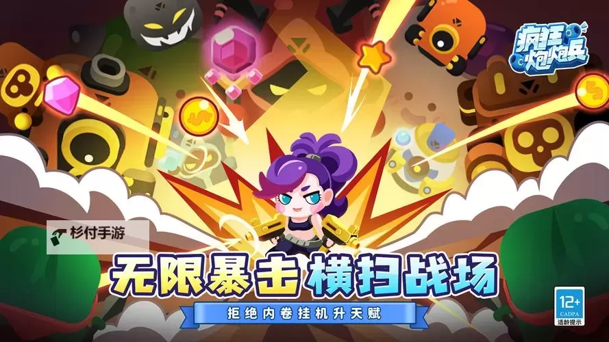 炮炮兵团电脑版下载 电脑玩炮炮兵团模拟器哪个好?图1