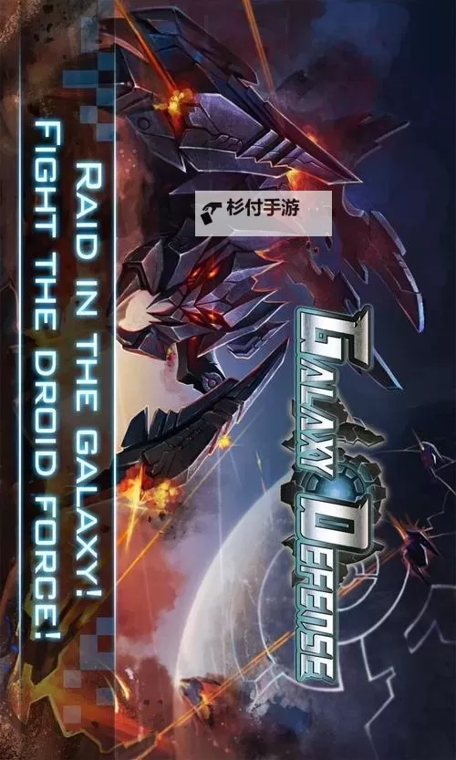 银河保卫联盟电脑版下载 怎么电脑玩银河保卫联盟？图1