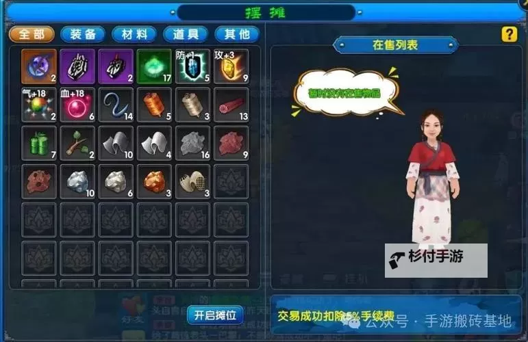 武林外传手游双开挂机软件推荐 怎么双开武林外传手游详细图文教程图1