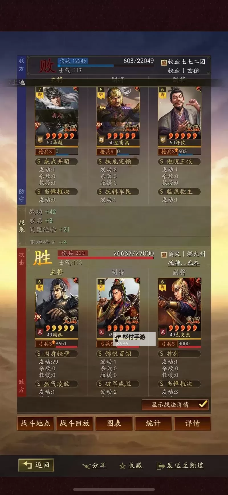 《三国志13》198李傕攻城灭张鲁战报图1