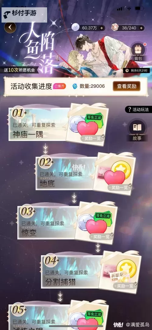 《口袋妖怪日月》圆庆广场店铺升级奖励及道具价格 圆庆广场怎么升级图1